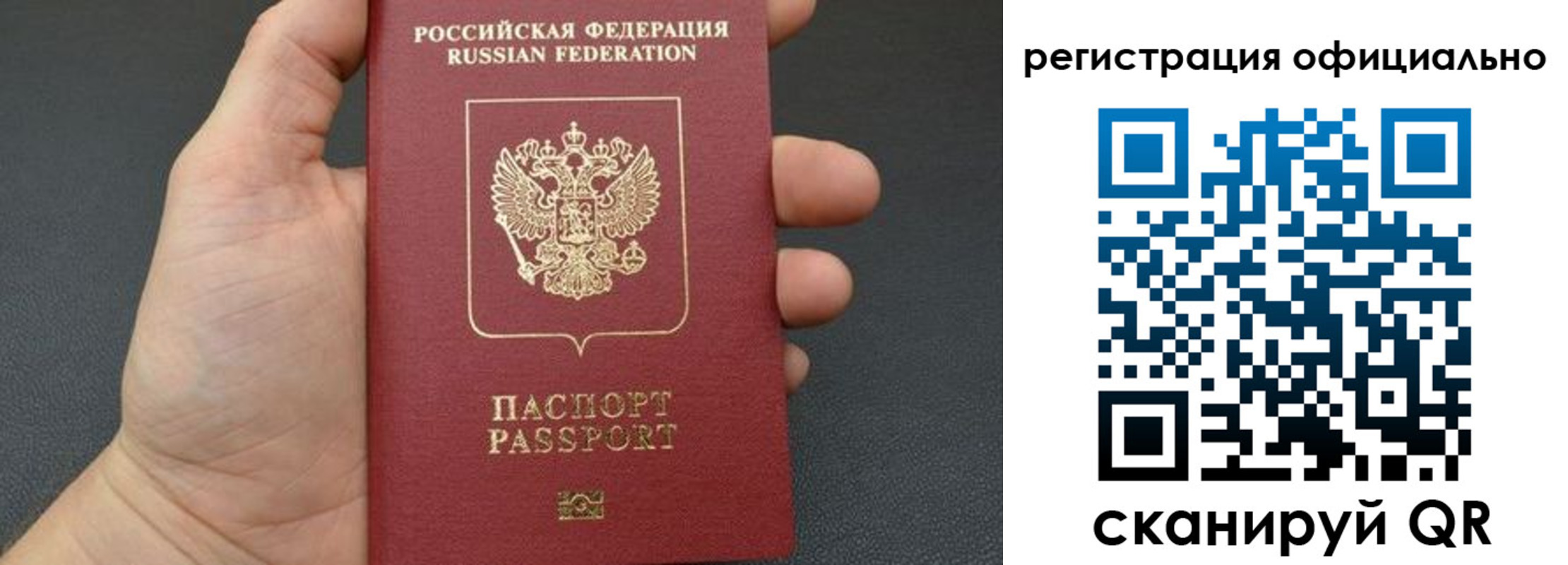 прописка в Урюпинске