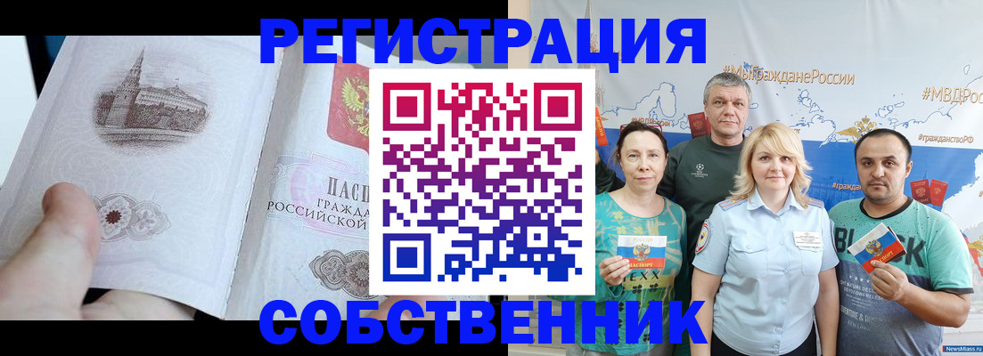 прописка поиск в Урюпинске