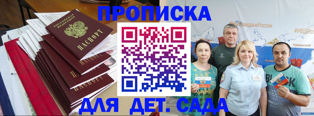 прописка поиск в Урюпинске