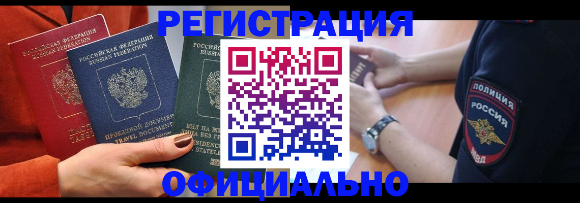 прописка поиск в Урюпинске