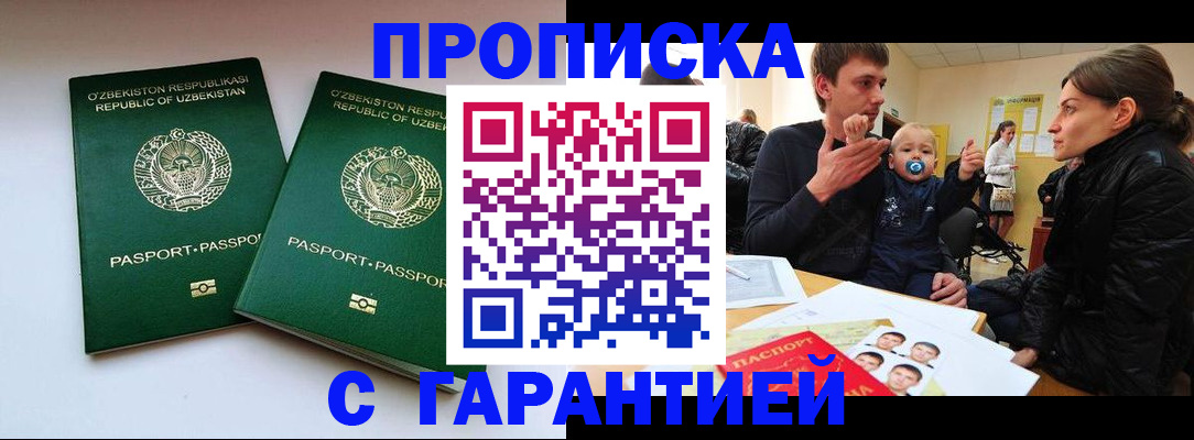 временная регистрация госуслуги в Урюпинске