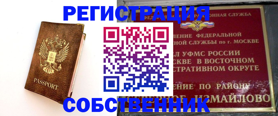 временная регистрация адрес в Урюпинске