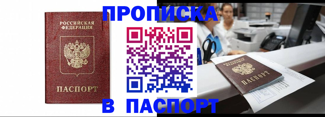 временная регистрация госуслуги в Урюпинске