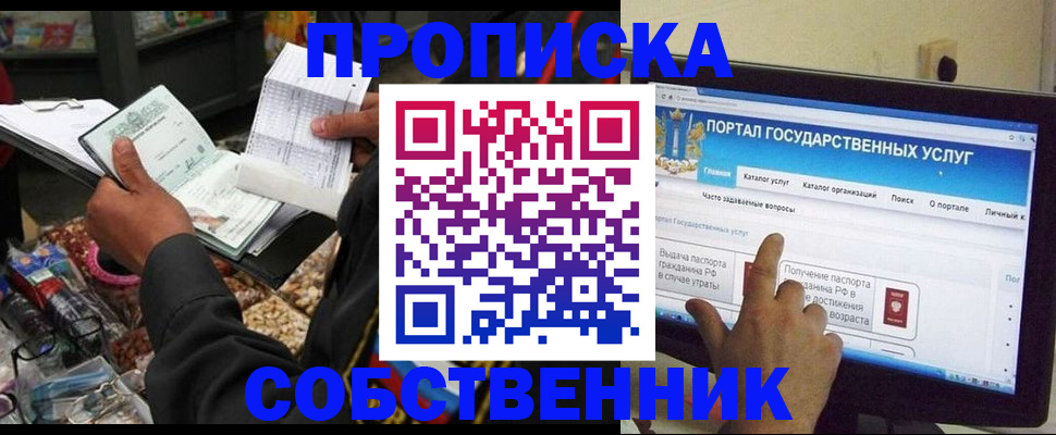 временная регистрация купить в Урюпинске
