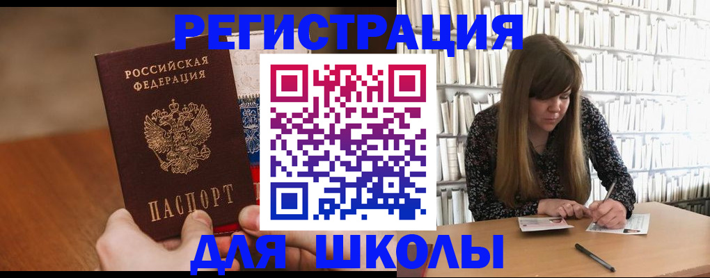 временная прописка в Урюпинске